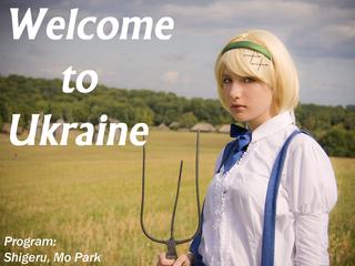 Welcome to Ukraine screenshot 1